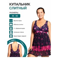 Купальник Lightswim, размер 58, темно-синий/розовый