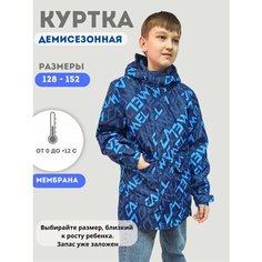 Парка supergift, размер 128, синий, голубой