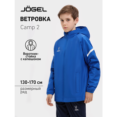 Куртка спортивная Jogel Jogel Camp 2 Rain, размер 138-146, cиний