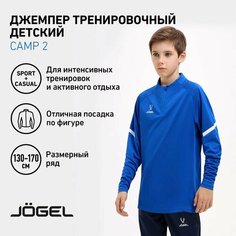 Джемпер Jogel, размер 134/146, синий