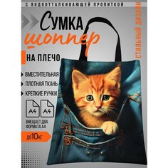 Сумка шоппер Ассорти, фактура зернистая, гладкая, оранжевый