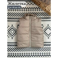 Жилет EKBBABY, размер 92-98см, бежевый