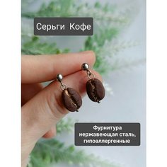 Серьги пусеты Blossom, размер 10 мм, коричневый