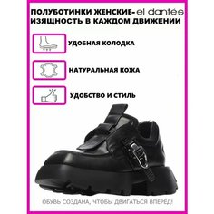 Полуботинки EL DANTES, размер 38, черный