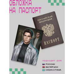 Обложка для паспорта ZEKEKS, коричневый, серебряный