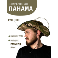 Панама IDCompany для мужчин и женщин, размер 60, мультиколор