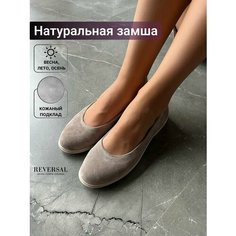 Балетки Reversal, размер 36, бежевый