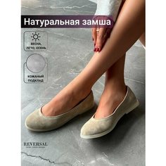 Балетки Reversal, размер 37, бежевый