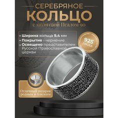 Кольцо широкое TOP CRYSTAL, серебро, 925 проба, чернение, размер 18, ширина 9.4 мм, серебристый