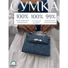Сумка кросс-боди UNIMANIA, фактура рельефная, голубой