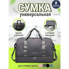 Сумка , 25х32х49 см, ручная кладь, серый Без бренда