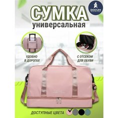 Сумка , 25х32х49 см, ручная кладь, розовый Без бренда