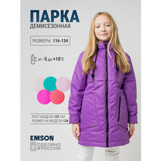 Парка EMSON, размер 116, сиреневый