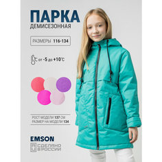 Парка EMSON, размер 128, бирюза