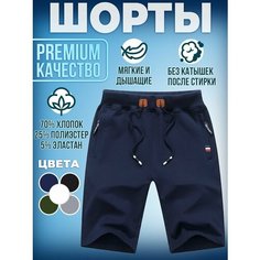 Шорты , размер 2XL Am Me