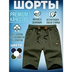 Шорты , размер M, хаки, зеленый Am Me