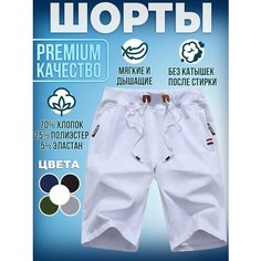 Шорты , размер 2XL, белый Am Me