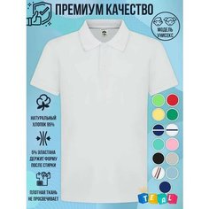 Поло TEAL, размер 10, белый