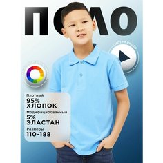 Поло TEAL Премиум, размер 24, небесно-голубой