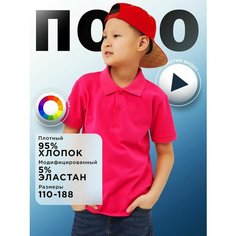 Поло TEAL, размер 26, ярко-розовый