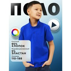 Поло TEAL, размер 16, синий
