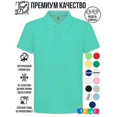 Поло TEAL, размер 20, бирюзовый