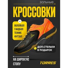 Футзалки TORRES, размер 45, оранжевый, черный