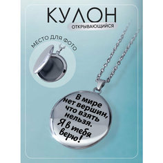 Колье PNP, серебристый
