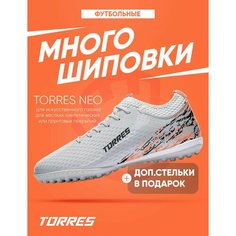 Сороконожки TORRES, размер 38, оранжевый, серый
