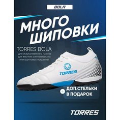 Сороконожки TORRES, размер 41, голубой, белый