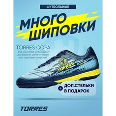 Сороконожки TORRES, размер 36, голубой, синий