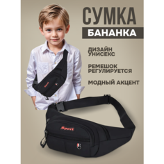 Сумка поясная Zhorya, фактура гладкая, черный с красным ярлыком
