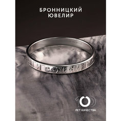 Кольцо Бронницкий Ювелир, серебро, 925 проба, родирование, размер 18, ширина 3 мм, серебристый
