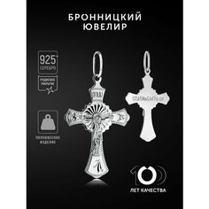 Крестик Бронницкий Ювелир, серебро, 925 проба, родирование, серебристый