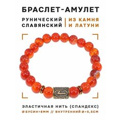 Браслет Foresta Di Odori