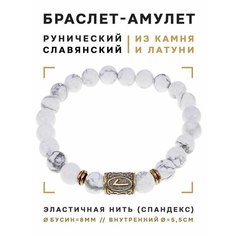 Браслет Foresta Di Odori