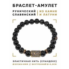 Браслет Foresta Di Odori, Черный агат