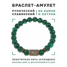 Браслет Foresta Di Odori