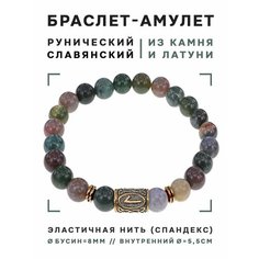 Браслет Foresta Di Odori