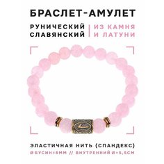 Браслет Foresta Di Odori, розовый кварц