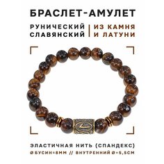 Браслет Foresta Di Odori, тигровый глаз