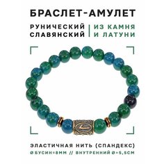 Браслет Foresta Di Odori