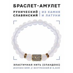 Браслет Foresta Di Odori, размер 5.5 см