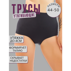 Трусы, размер XXL(46-48), черный Estlife