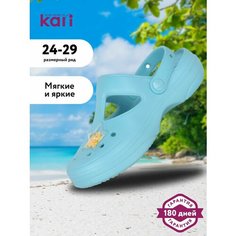 Сабо kari, размер 28, зелeный