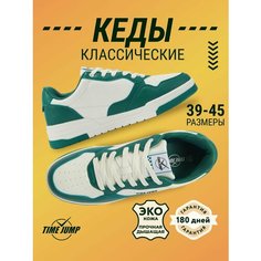 Кеды TimeJump Осень-зима 2024, полнота G, размер 43, белый-зеленый