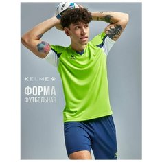 Форма спортивная Kelme футбольная форма Short-Sleeved Football Suit, размер M, синий, зеленый