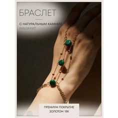 Браслет-цепочка Soti, кристалл, бисер, 1 шт., зелeный
