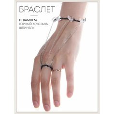 Браслет Soti, кристалл, бисер, 1 шт., белый