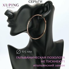 Серьги конго XUPING JEWELRY, размер 65 мм, золотой